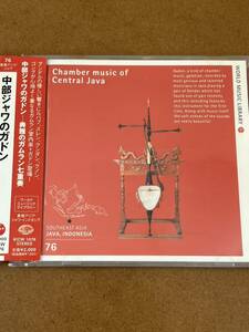 中部ジャワのガドン-典雅のガムラン七重奏　Chamber music of Central Java