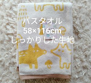 かわいい犬柄 バスタオル 58×116cm しっかりした生地でふわふわ！