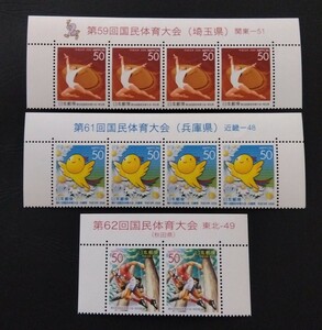 2004 year other * Furusato Stamp - country . physical training convention 10 sheets 