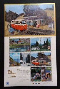 2010 year * Furusato Stamp -.... heart. scenery ( no. 8 compilation ) seat 