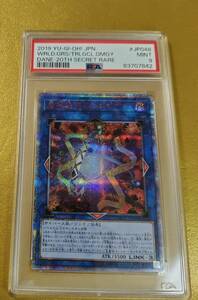 １円スタート！！　★PSA9【現存４枚：PSA10＝4枚】　星神器デミウルギア　DANE-JP048　20thシークレットレア　遊戯王◆鑑定品