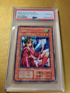 １円スタート！！　★PSA10　【現存6枚】入手困難！！　 剣の女王　初期字レア　遊戯王◆鑑定品