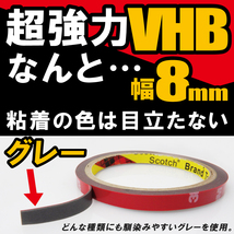 強力両面テープ 2ｍ 2個セット 3M スリーエム VHB 幅8mm 厚さ0.8mm 自動車 カー用品 日用品 パーツ固定 補修 取り付け 汎用_画像3