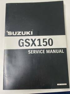ジクサー150/GSX150 サービスマニュアル