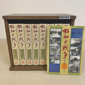 昭和と戦争 VHSビデオテープ 8本セット 専用 収納ボックス付き ユーキャン 歴史資料【1913