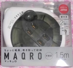 ハタヤ (HATAYA) ホームリール (1200W/2口/15A) L型プラグ 1.5m 手巻延長コード【MAQRO】 日本製 