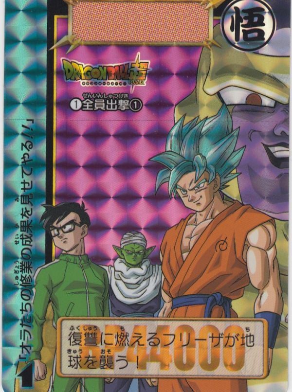2025年最新】Yahoo!オークション -ドラゴンボールカードダス 2025年最新】Yahoo!オークション -ドラゴンボールカードダス