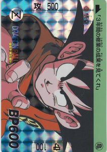 ◆即決◆ No.44 孫悟空 ◆ ドラゴンボール カードダス リミックス vol.1 ◆ 状態ランク【A】◆