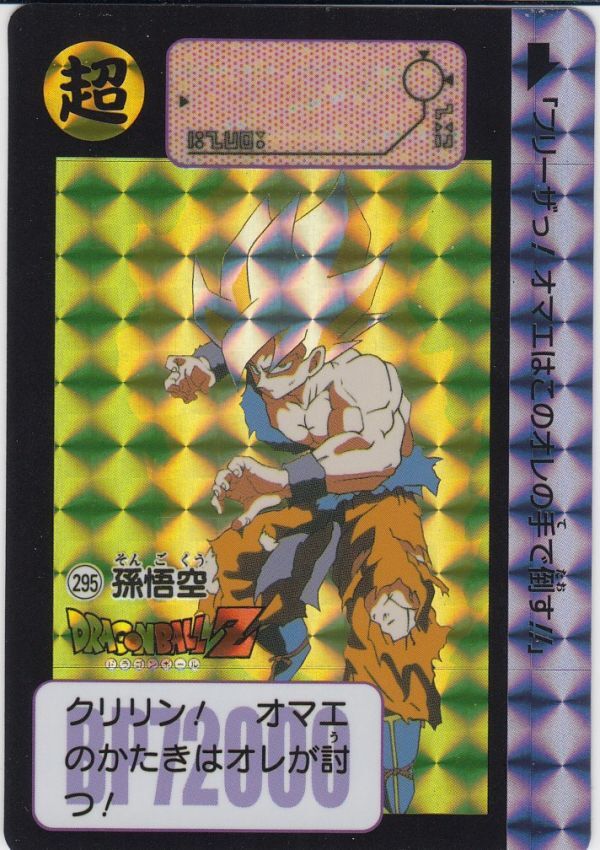 2025年最新】Yahoo!オークション -ドラゴンボール カードダス 2025年最新】Yahoo!オークション -ドラゴンボール カードダス