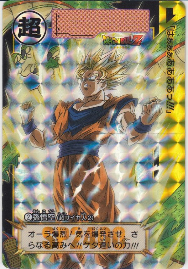2025年最新】Yahoo!オークション -ドラゴンボール カードダス 2025年最新】Yahoo!オークション -ドラゴンボール カードダス