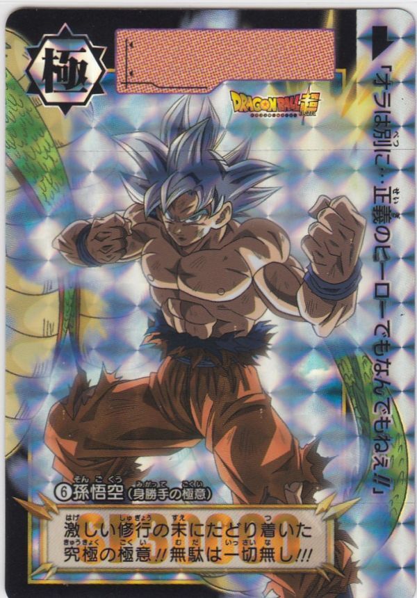 2025年最新】Yahoo!オークション -ドラゴンボールカードダス 2025年最新】Yahoo!オークション -ドラゴンボールカードダス
