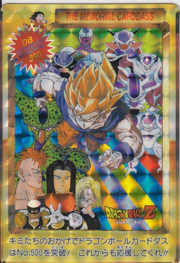 2025年最新】Yahoo!オークション -ドラゴンボールカードダス 500 2025年最新】Yahoo!オークション -ドラゴンボールカードダス 500