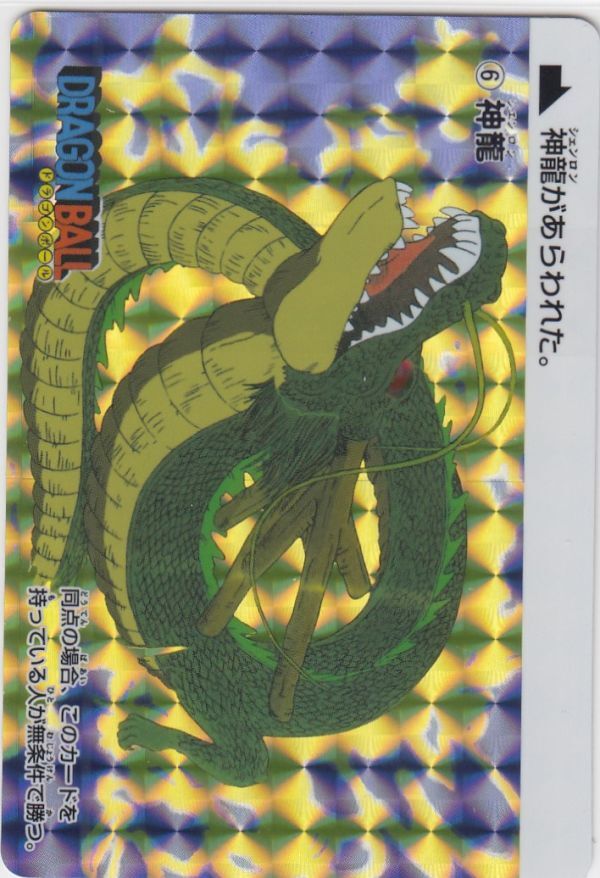 Yahoo!オークション -「ドラゴンボール カードダス リミックス Yahoo!オークション -「ドラゴンボール カードダス リミックス