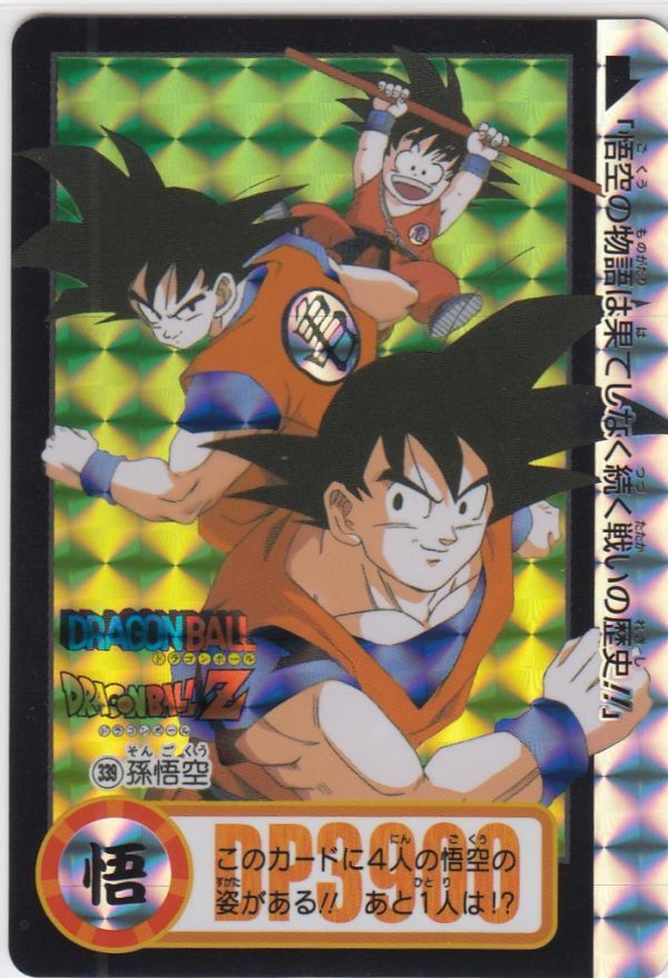 2025年最新】Yahoo!オークション -ドラゴンボール カードダス 2025年最新】Yahoo!オークション -ドラゴンボール カードダス