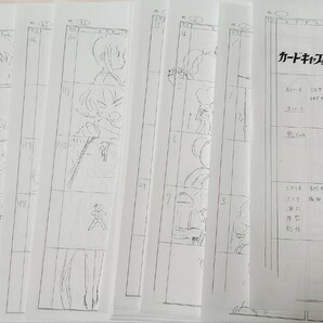 カードキャプターさくら 絵コンテ 設定資料 アニメ 製作 マッドハウス スタッフ資料の画像2