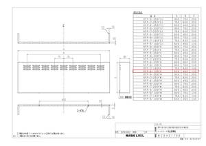 09◆LIXIL◆レンジフード幕板◆RFP-6-100FK◆ブラック