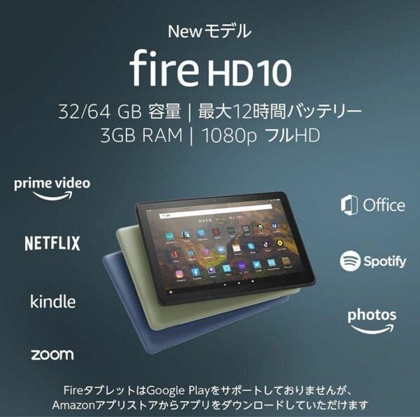 fire hd 10 2021年製　11世代　オリーブ