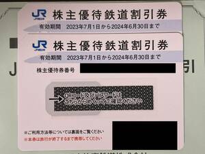 2枚セット JR西日本 株主優待鉄道割引券 即決 ゆうパケット送料無料 株主優待券