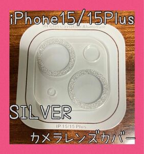 iPhone15/15Plus カメラレンズカバー 保護カバー シルバー