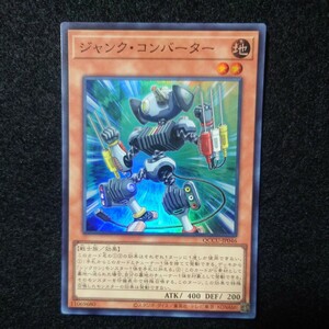 遊戯王 QCCU【スーパーレア/ジャンクコンバーター】Side:UNITY