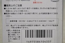 未使用④■DXアンテナ 屋内用2分配器 1端子通電 HD-72-B2 CS BS UHF ケーブルテレビ 屋内用_画像7