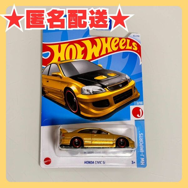 【匿名配送】ホットウィール　シビック　si 検索　ワイルドスピード HOT WHEELS 