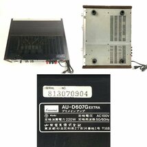 Sansui AU-D607G EXTRA サンスイ プリメインアンプ◆現状品_画像9