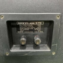 ONKYO D-77X オンキヨー 3way ペア ブックシェルフ型 スピーカー　ネットカバーｘ2付き◆現状品_画像8