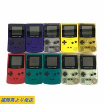 【10点/まとめ売り】NINTENDO GAMEBOY COLOR 任天堂 ゲームボーイカラー クリア/イエロー/レッド等 状態説明あり＊ジャンク品【福岡】_画像1