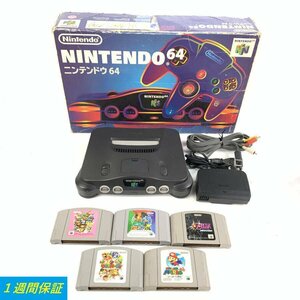 NINTENDO 任天堂 NUS-001(JPN) ニンテンドウ64 [ACアダプタ/元箱/ソフト×5/AVケーブル]付き＊1週間保証【TB】