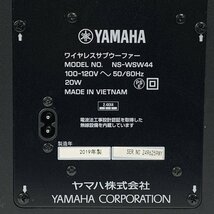 YAMAHA ヤマハ NS-WSW44 YAS209用 ワイヤレスサブウーファー 単品◆現状品_画像5