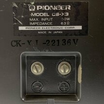 PIONEER パイオニア CS-X3 2wayスピーカー ペア ブックシェルフ型◆現状品_画像8