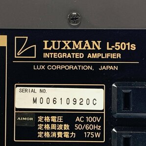 LUXMAN L-501S ラックスマン プリメインアンプ 連続実行出力70W+70W(8Ω時)◆現状品の画像10