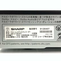 SHARP シャープ 2B-C10EW1 HDD/BDレコーダー BDXL/WiFi対応品 2022年製●1週間保証_画像10