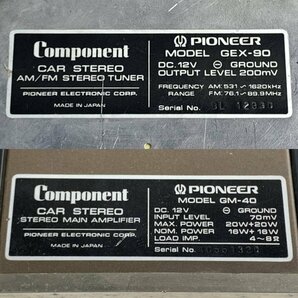 PIONEER パイオニア GEX-90/GM-40 カーステ ラジオ/アンプセット○ジャンク品の画像8