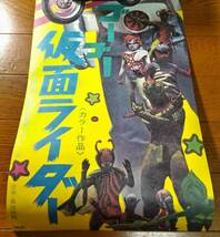 映画 ゴーゴー仮面ライダー 復刻ポスター(サイズ約:73cm×25.5cm) 仮面ライダー リミテッドボックス付属品 MASKED RIDER LIMITED BOX_画像5