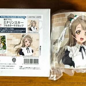 二次元COSPA ラブライブ! 描き下ろし ミナリンスキー フルカラーマグカップ 未使用品 μ's 南ことり キュアメイドカフェ スクフェスの画像1