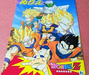 昭和レトロ★DRAGONBALL Z ドラゴンボールZ バードスタジオ鳥山明★放送当時ものイラストぬりえ！ショウワノートSHOWANOTE♪激レアA4サイズ