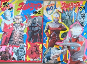 昭和レトロ★円谷プロ／ウルトラマンシリーズ★セイカノートイラストぬりえ2冊セット♪ウルトラセブン ウルトラマンタロウ グレート 怪獣等