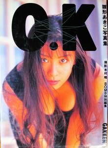 Акико Хинагата Фотография /O.K ■ Стрельба/Хару Кимура ■ Learning Research Co., Ltd./1994/first Edition ■ с негабаритным плакатом