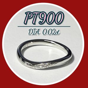 新品　PT900 Ring カップリング　女性用指輪　プラチナ　リング　天然ダイヤモンド　保証書有り　サイザ直し可能