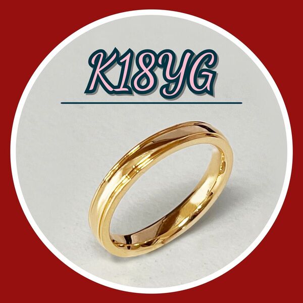 新品 K18YG カップリング 女性用 結婚指輪 デイリージュエリー イエローゴールド シンプルジュエリー 保証書有り 送料無料