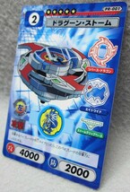 ベイブレードキャラクターカードゲーム◆PR-001.ドラグーン・ストーム◆BEYBLADE C.C.G_画像3