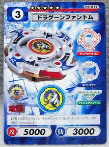 ベイブレードキャラクターカードゲーム◆PR-011.ドラグーンファントム◆BEYBLADE C.C.G