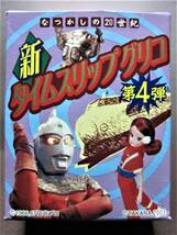 新タイムスリップグリコ第4弾◎15.ローライフレックス2.8F◎グリコ/海洋堂2003年_画像1