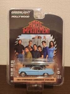 グリーンライト 1953 スチュードベーカー コマンダー スターライナー 1/64 HOME INPROVEMENT