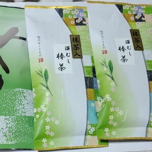 特別価格　緑茶　 3袋