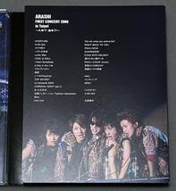 ARASHI AROUND ASIA 初回生産盤 [DVD] アラウンドアジア_画像8