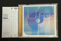 CD★ Uru オリオンブルー 通常盤_画像1