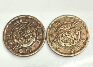  old coin * Meiji 14 year 15 year dragon 2 sen blue copper coin together 